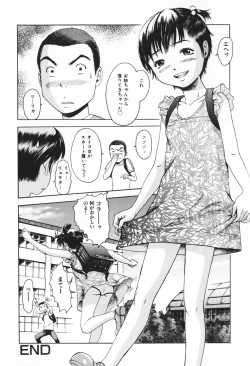 Page 61 of Youjo no Yuuwaku - The Baby Girl's Temptation