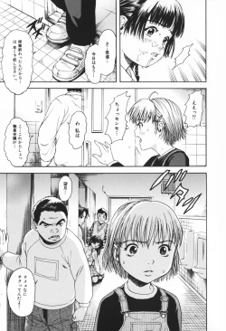 Page 80 of Youjo no Yuuwaku - The Baby Girl's Temptation