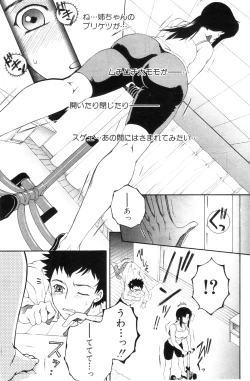 Page 114 of COMIC MILF 2012-10 Vol. 9