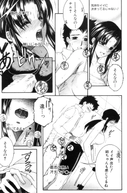 Page 122 of COMIC MILF 2012-10 Vol. 9