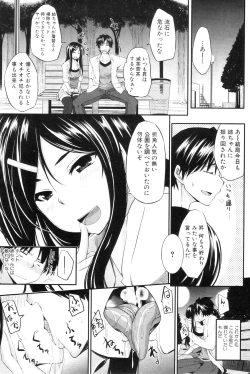 Page 255 of COMIC MILF 2012-10 Vol. 9