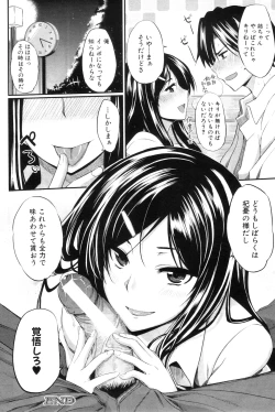 Page 256 of COMIC MILF 2012-10 Vol. 9