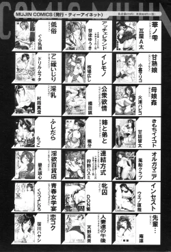 Page 261 of COMIC MILF 2012-10 Vol. 9