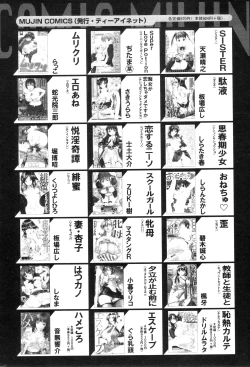 Page 262 of COMIC MILF 2012-10 Vol. 9