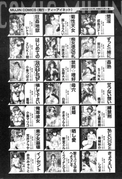 Page 266 of COMIC MILF 2012-10 Vol. 9