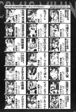 Page 267 of COMIC MILF 2012-10 Vol. 9