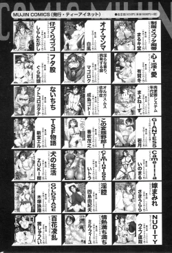 Page 268 of COMIC MILF 2012-10 Vol. 9