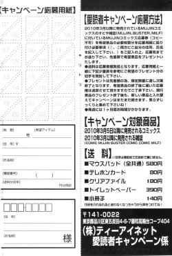 Page 70 of COMIC MILF 2012-10 Vol. 9