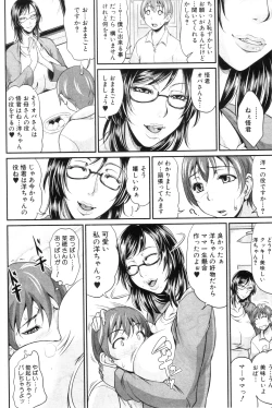 Page 77 of COMIC MILF 2012-10 Vol. 9