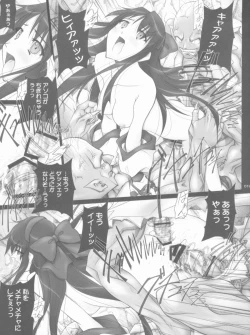 Page 18 of SOYOSOYO魂 其ノ参