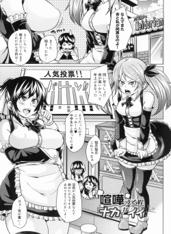 Page 73 of W Yome Sand❤