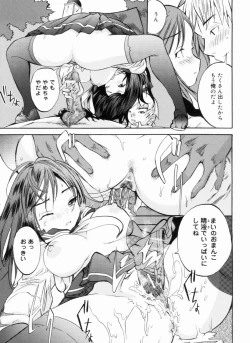 Page 145 of Sex Teacher