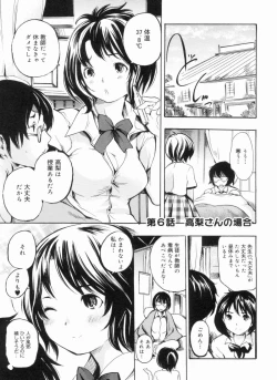 Page 97 of Sex Teacher