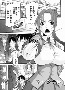 Page 59 of Ojousama no Hajimete