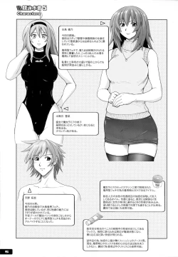Page 4 of Pitapita Kyouei Mizugi 5