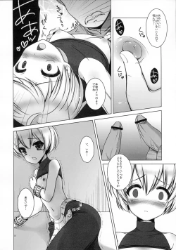 Page 11 of Teisoutai