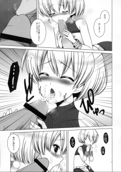 Page 14 of Teisoutai