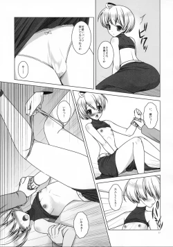 Page 18 of Teisoutai