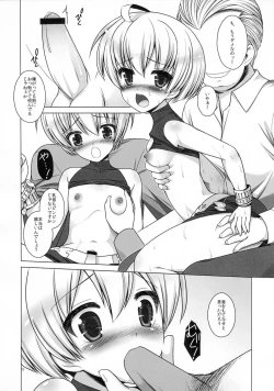 Page 29 of Teisoutai