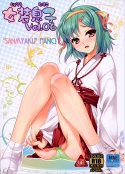 Page 1 of Josou Musuko Vol.06