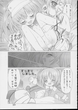 Page 18 of Nenrei Sashou