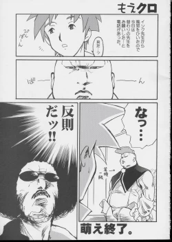 Page 22 of Nenrei Sashou