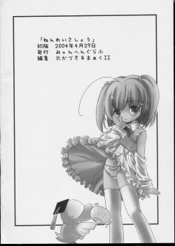 Page 23 of Nenrei Sashou