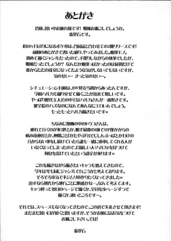 Page 28 of Super Groper Train - Chou Chikan Sharyou