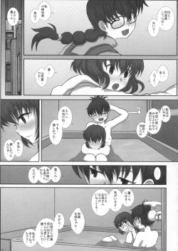 Page 10 of MromantikXIX