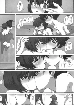 Page 11 of MromantikXIX