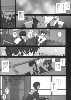 Page 32 of MromantikXIX