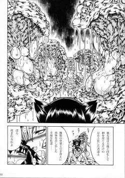 Page 19 of Solo Hunter no Seitai 2 The third part