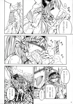 Page 7 of Solo Hunter no Seitai 2 The third part