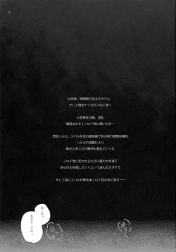 Page 2 of Toke Ochireru Hyoutou Yugamu Ryuu no Chouai