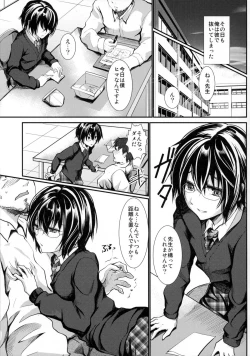 Page 10 of Hokenshitsu no Shounen