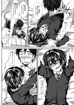 Page 13 of Hokenshitsu no Shounen