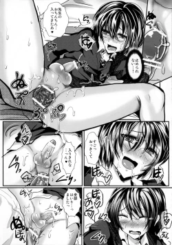 Page 19 of Hokenshitsu no Shounen