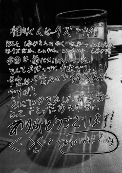 Page 35 of Houkago Fuck!! Josou DC Nikuyoku Benki