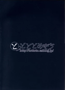 Page 26 of Kami-sama o Chikan