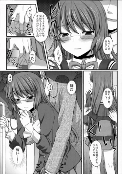 Page 4 of Kami-sama o Chikan