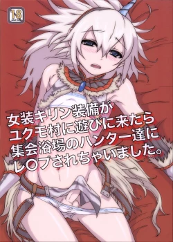 Page 1 of Josou Kirin Soubi ga Yukumotachi ni Rape Sarechaimashita.