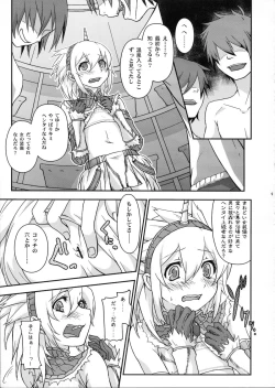 Page 8 of Josou Kirin Soubi ga Yukumotachi ni Rape Sarechaimashita.