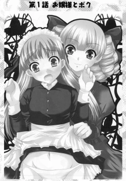 Page 2 of Ojousama to Sensei to Maid-san to Boku