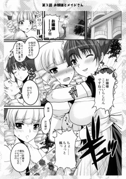 Page 39 of Ojousama to Sensei to Maid-san to Boku