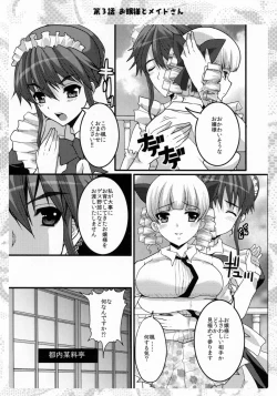 Page 40 of Ojousama to Sensei to Maid-san to Boku