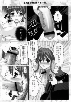 Page 43 of Ojousama to Sensei to Maid-san to Boku