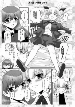 Page 6 of Ojousama to Sensei to Maid-san to Boku