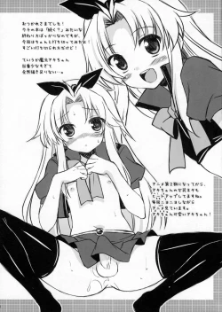 Page 17 of Mahou Hideyoshi Rinkan!