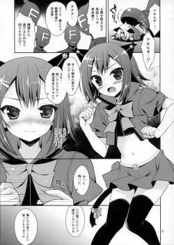 Page 4 of Mahou Hideyoshi Rinkan!