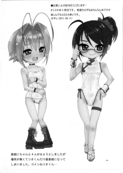 Page 3 of Sakurairo Shounen Sabou 5